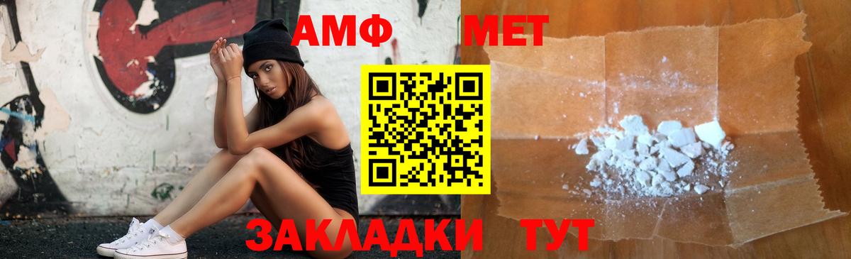Amphetamine Розовый  АМФЕТАМИН  Киров  Вход с VPN 