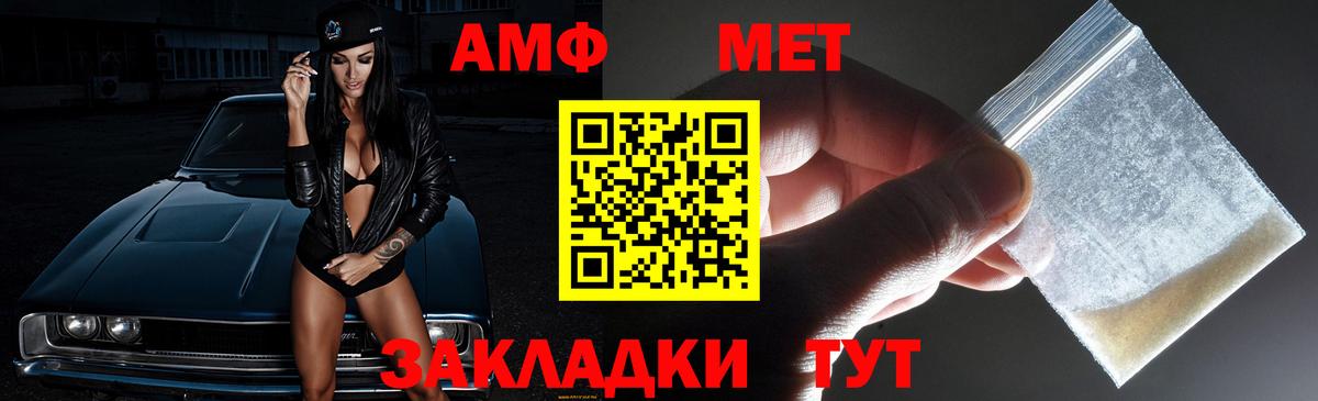 Амфетамин Premium Киров