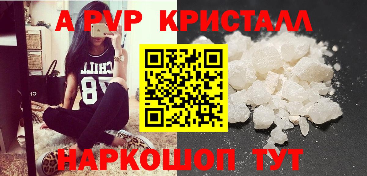 Alpha PVP Crystall Киров