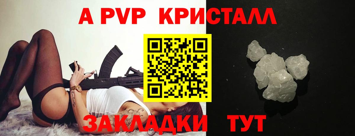 Альфа ПВП Соль  Alpha PVP мука  Киров  Alpha PVP  Вход с VPN 