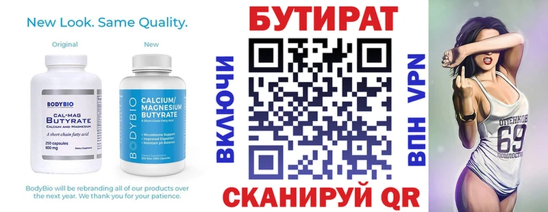 Бутират GHB  Киров 