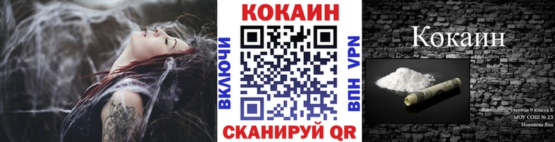 гидра как зайти  наркотики  Киров  Кокаин 97% 