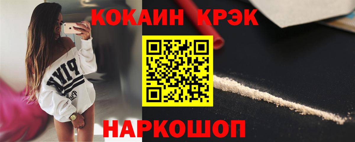 Cocaine  COCAIN Перу  КОКАИН Колумбийский  Вход с VPN  Киров 