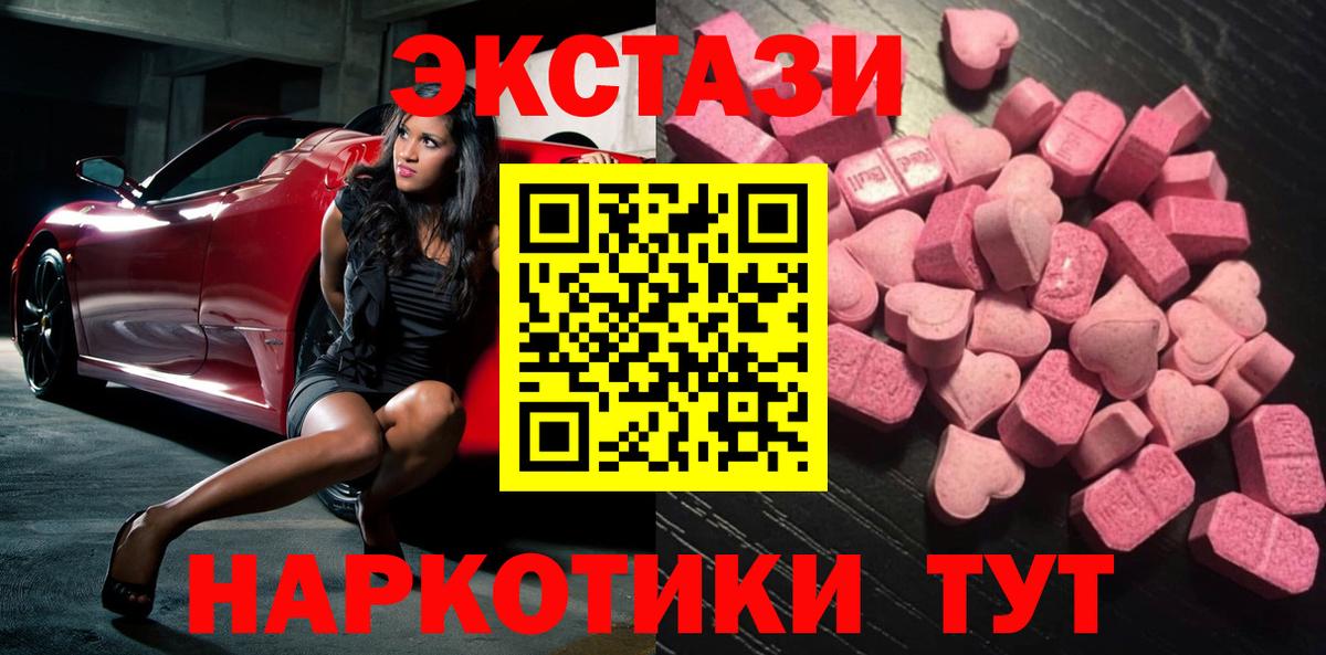 Киров  ЭКСТАЗИ  Вход с VPN  Ecstasy mix 