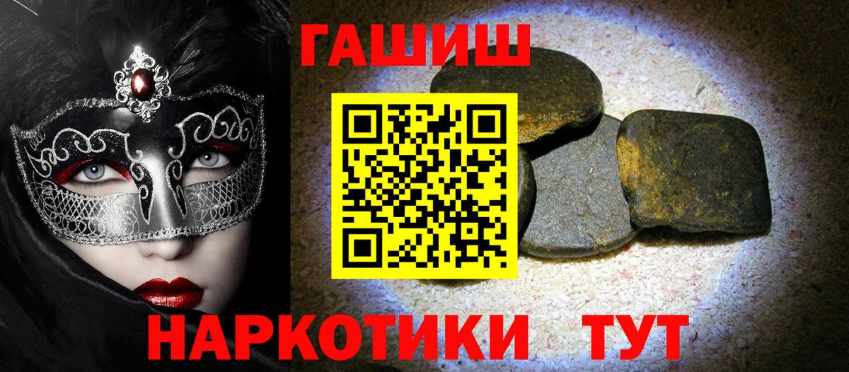 Гашиш хэш Киров