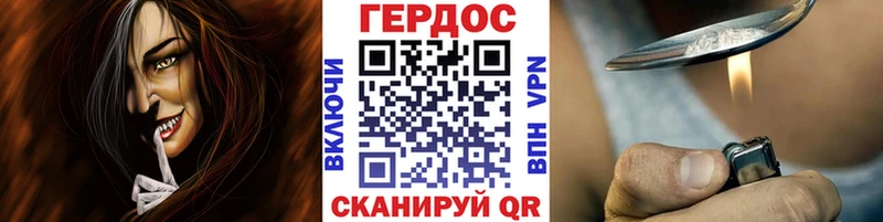 ГЕРОИН Heroin  Киров 