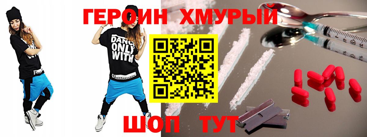 ГЕРОИН VHQ Киров