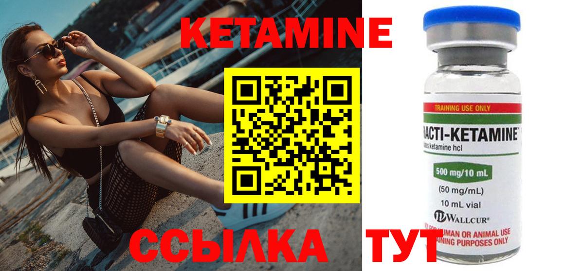 КЕТАМИН ketamine  Киров  КЕТАМИН VHQ 