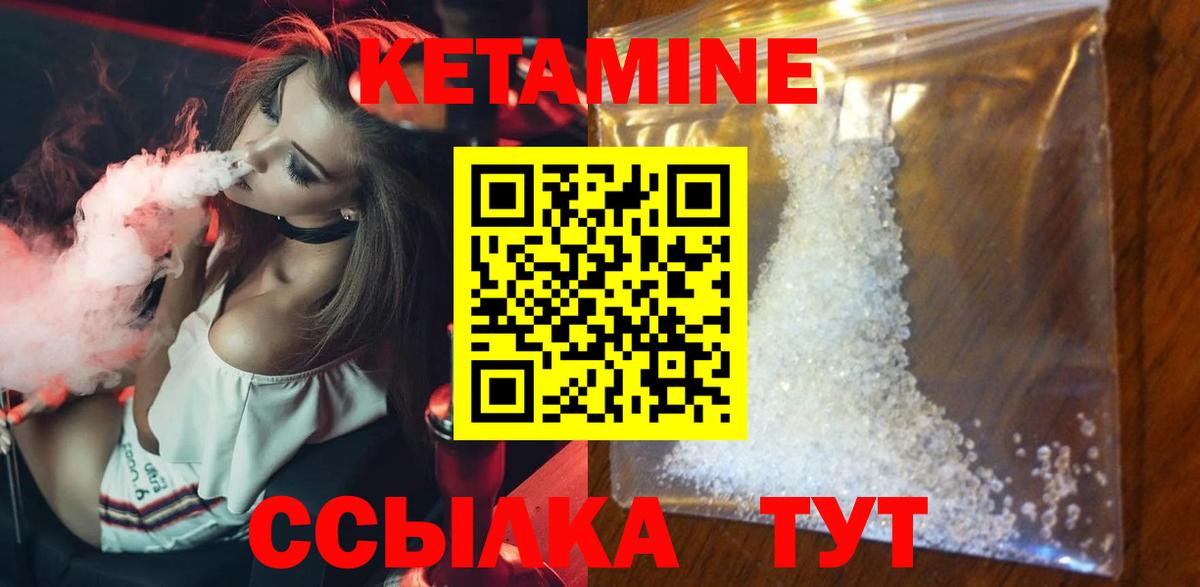 КЕТАМИН ketamine  КЕТАМИН VHQ  Вход с VPN  Киров 