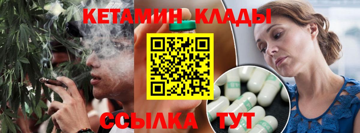 Кетамин ketamine Киров