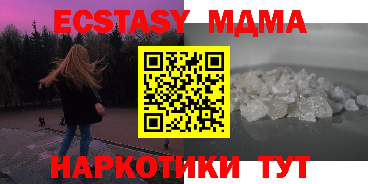 MDMA Molly  MDMA  Киров  Вход с VPN  МДМА VHQ 