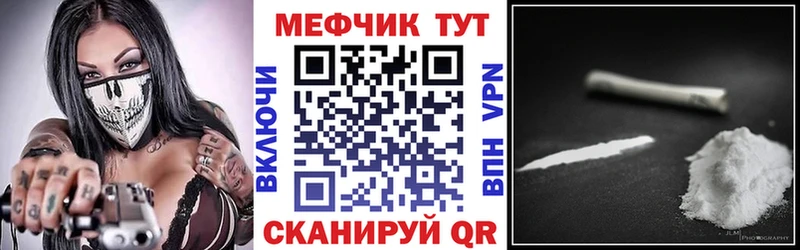 МЯУ-МЯУ mephedrone  купить закладку  Киров 