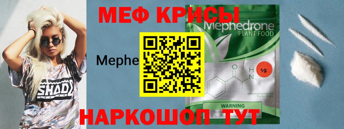 МЯУ-МЯУ мяу мяу  Мефедрон VHQ  МЯУ-МЯУ  Вход с VPN  МЕФ  Киров 