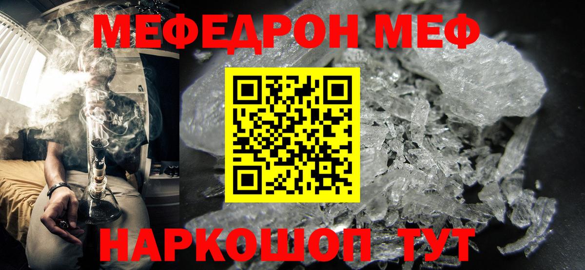 Мефедрон  Киров  Меф VHQ  MEGA как войти  Мефедрон кристаллы  Меф 