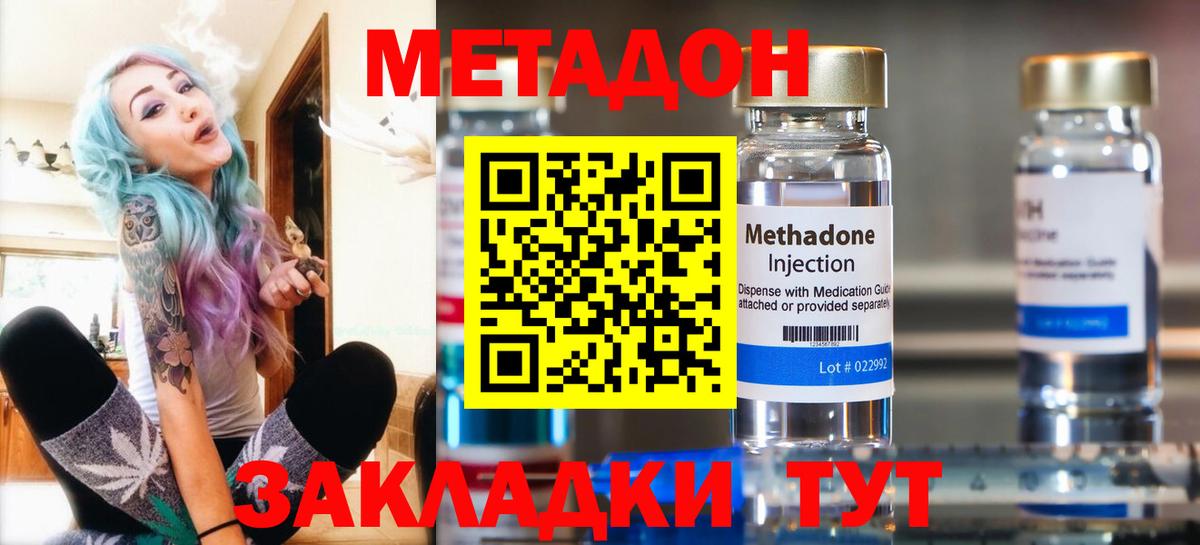 МЕТАДОН мёд  Метадон VHQ  Киров  Вход с VPN 