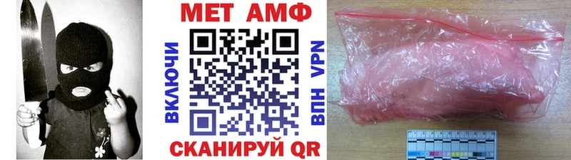 Метамфетамин мет  Киров 