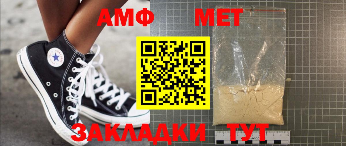 Киров  МЕТАМФЕТАМИН кристалл  МЕТАМФЕТАМИН кристалл  Вход с VPN 