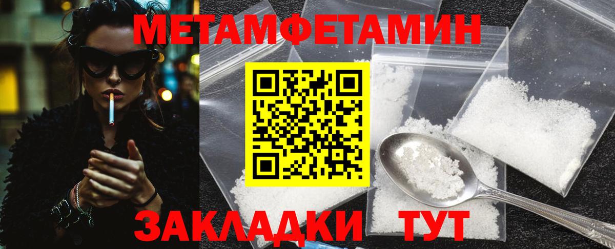 МЕТАМФЕТАМИН витя Киров