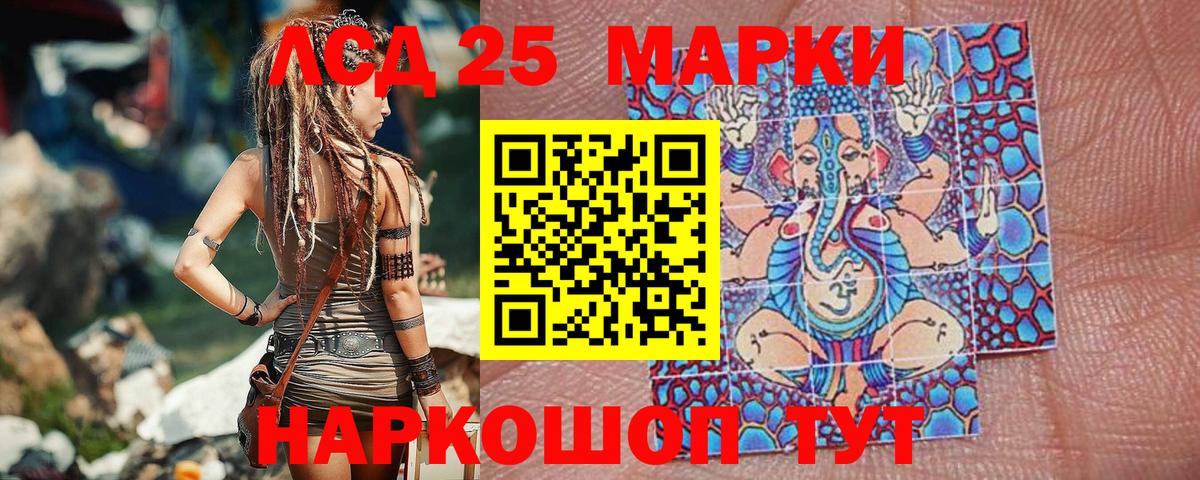 Марки 25I-NBOMe 1,5мг  где купить   Вход с VPN  Киров  Марки 25I-NBOMe 1,5мг 