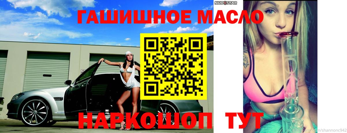 Дистиллят ТГК гашишное масло Киров