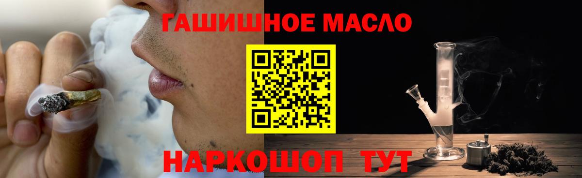 Дистиллят ТГК вейп с тгк  ТГК жижа  Вход с VPN  Киров 